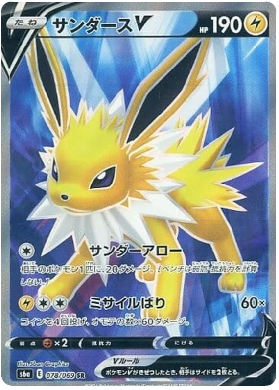 Jolteon V - 078/069 - SR