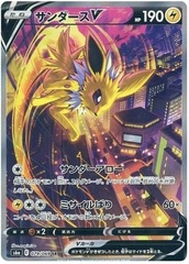 Jolteon V - 079/069 - SR