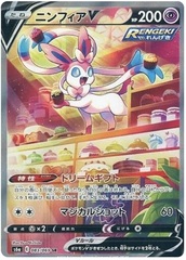 Sylveon V - 083/069 - SR