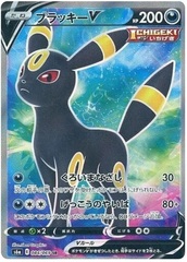 Umbreon V - 084/069 - SR