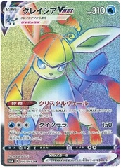 Glaceon VMAX - 090/069 - HR