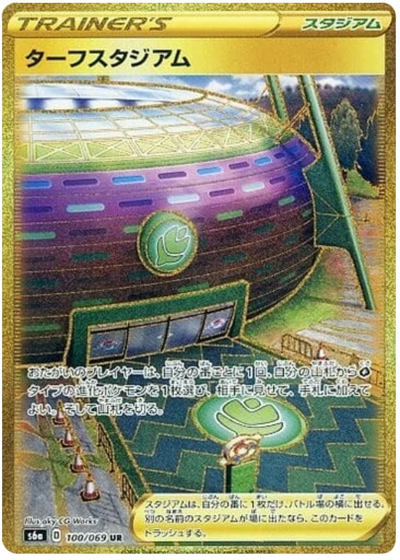 Turffield Stadium - 100/069 - UR