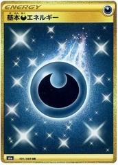 Darkness Energy - 101/069 - UR