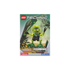 LEGO Matau Set 1418