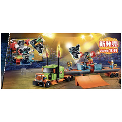 LEGO Stunt Show Truck Set 60294