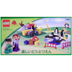 LEGO Duplo Jumbo Tub Set 2356