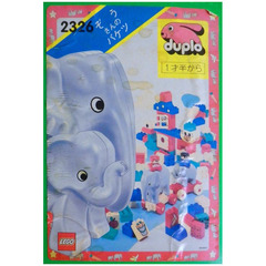 LEGO Green elephant bucket XL Set 2326