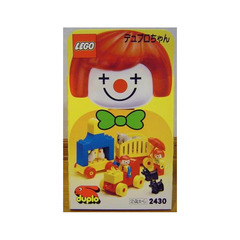LEGO {duplo box} Set 2430