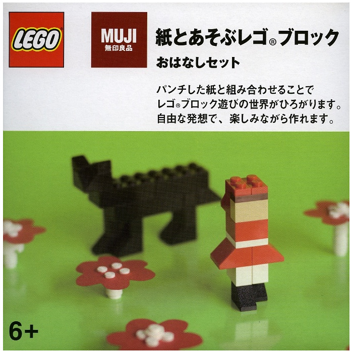 LEGO Paper and brick set 8465996