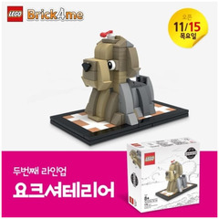 LEGO Yorkshire Terrier Set YTERRIER