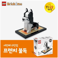 LEGO French Bulldog Set FBULLDOG