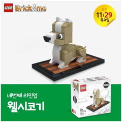 LEGO Welsh Corgi Set WCORGI