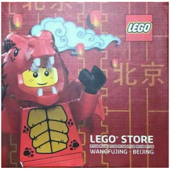 LEGO Minifigure box Set BEIJING-1