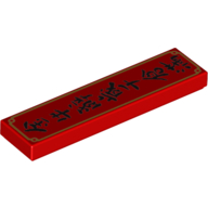 Flat Tile 1X4, No. 173 - Bright Red