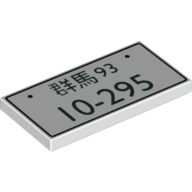 Flat Tile 2X4, No. 244 - White