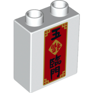Brick 1X2X2, No. 187 - White
