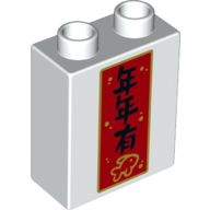 Brick 1X2X2, No. 186 - White