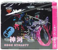 Kamigawa Neon Dynasty Japanese Collector Booster Box