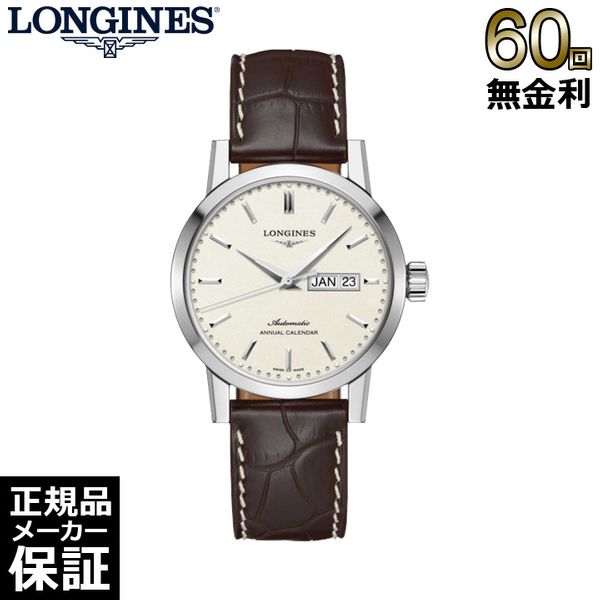 Longines L4.827.4.92 - 1832