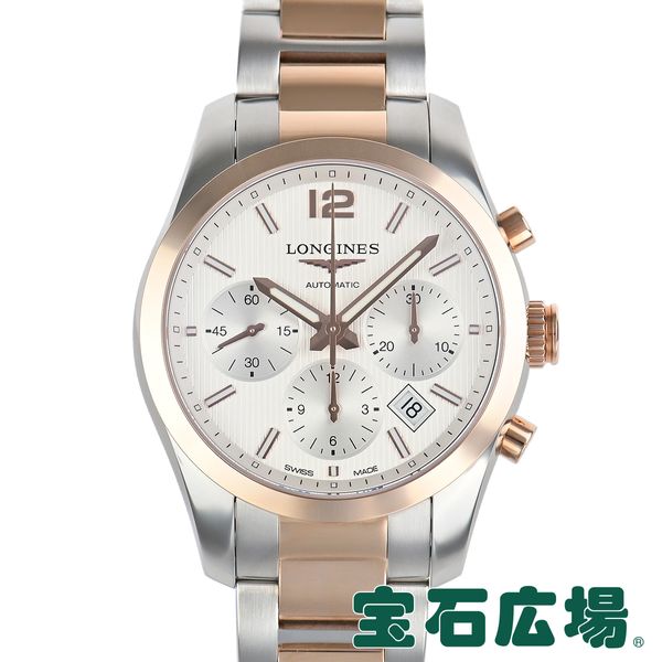 Longines L2.786.5.76 - Conquest Classic Chronograph