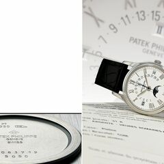 Patek Philippe 5050P - Grand Complications Perpetual Calendar 5050