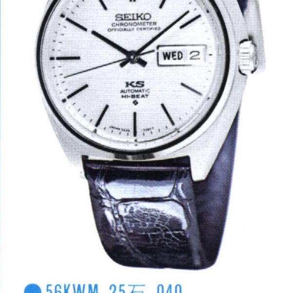 Seiko 5626-7060 - King Seiko