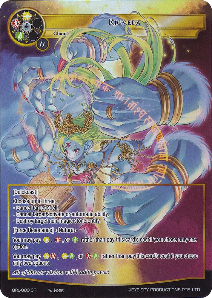 Rigveda - GRL-080 - SR - Full Art