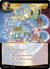 Rigveda - GRL-080 - SR