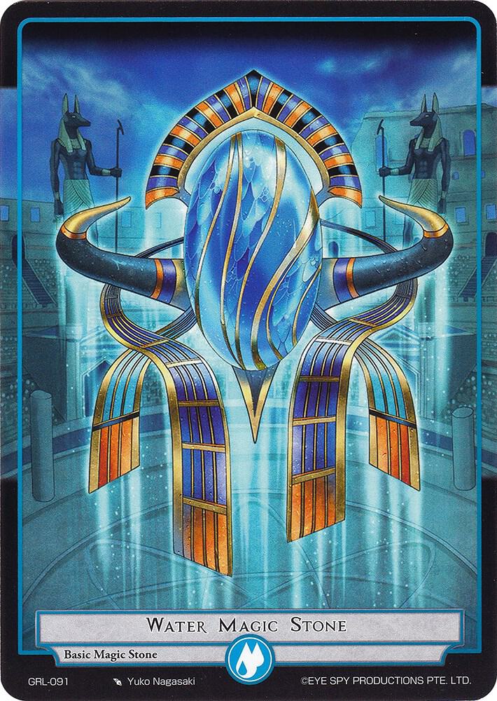 Water Magic Stone - GRL-091 - N