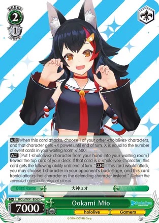 Ookami Mio - HOL/W91-E065 - C