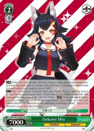 Ookami Mio - HOL/W91-E065S - SR