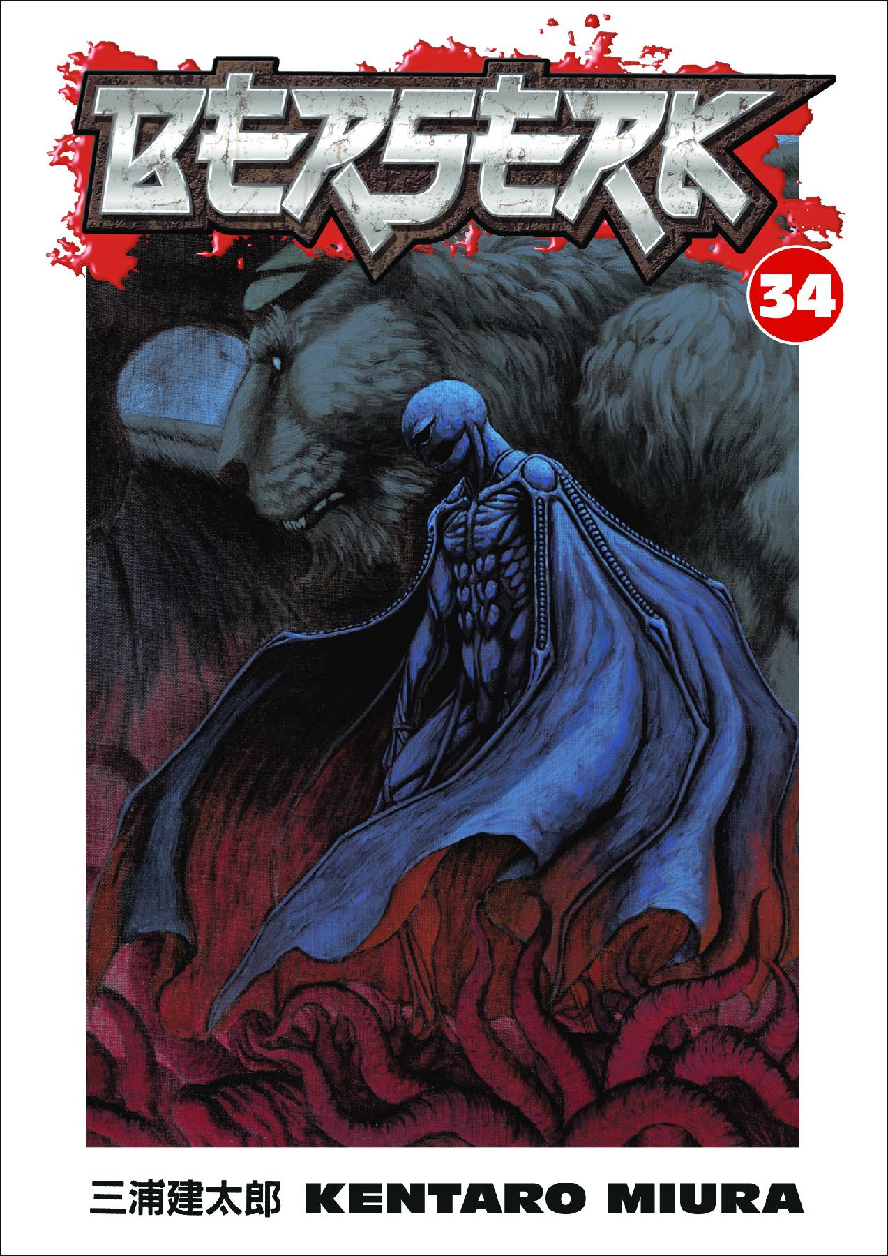 Berserk Tp Vol 34 (STK416679)