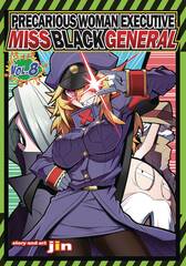Precarious Woman Miss Black General Gn Vol 08 (MR) (STL226096)