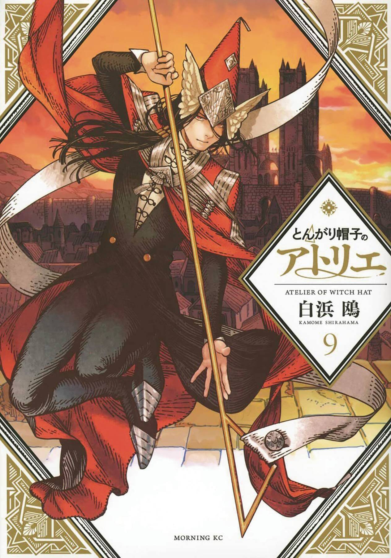 Witch Hat Atelier Gn Vol 09 (STL226145)