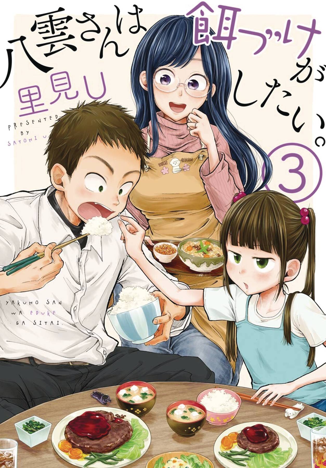 Beauty And Feast Gn Vol 03 (STL226268)