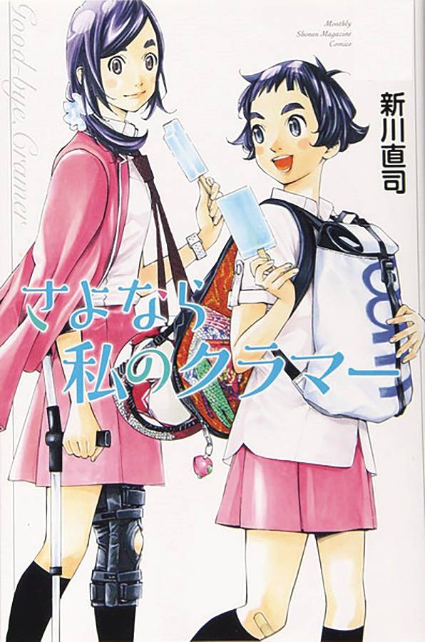 Sayonara Football Gn Vol 11 (STL226273)