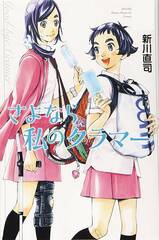 Sayonara Football Gn Vol 11 (STL226273)