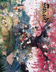 Sakuna Of Rice And Ruin Artworks Sc (STL226278)