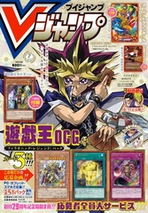 V Jump July 2022