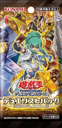 Duelist Pack: Duelists of Pyroxene