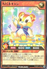 A.I. Bear Can