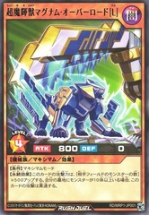 Supreme Beast Magnum Overlord [L]