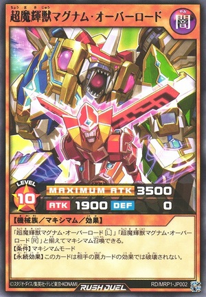 Supreme Beast Magnum Overlord