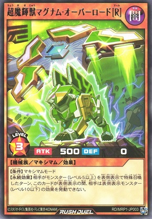 Supreme Beast Magnum Overlord [R]