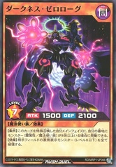 Darkness Zerorogue