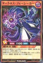 Darkness Fource Seeker