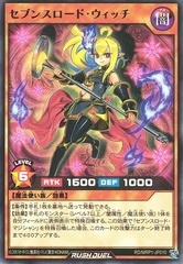 Sevens Road Witch