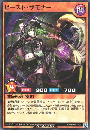 Beast Summoner