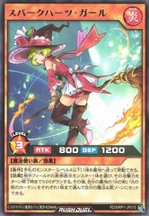 Sparkhearts Girl