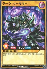 Dark Sorcerer